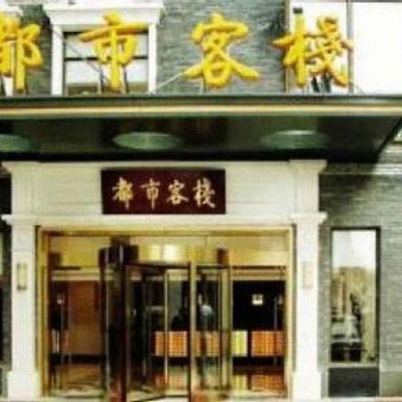 City Inn Nanjing Confucius Temple Nanquim Exterior foto