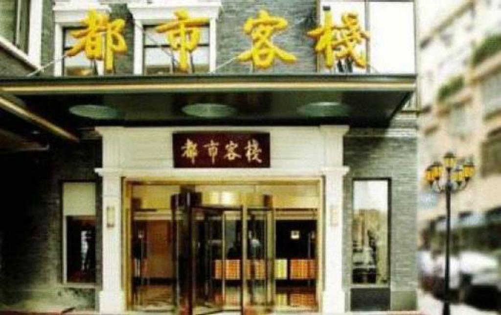 City Inn Nanjing Confucius Temple Nanquim Exterior foto